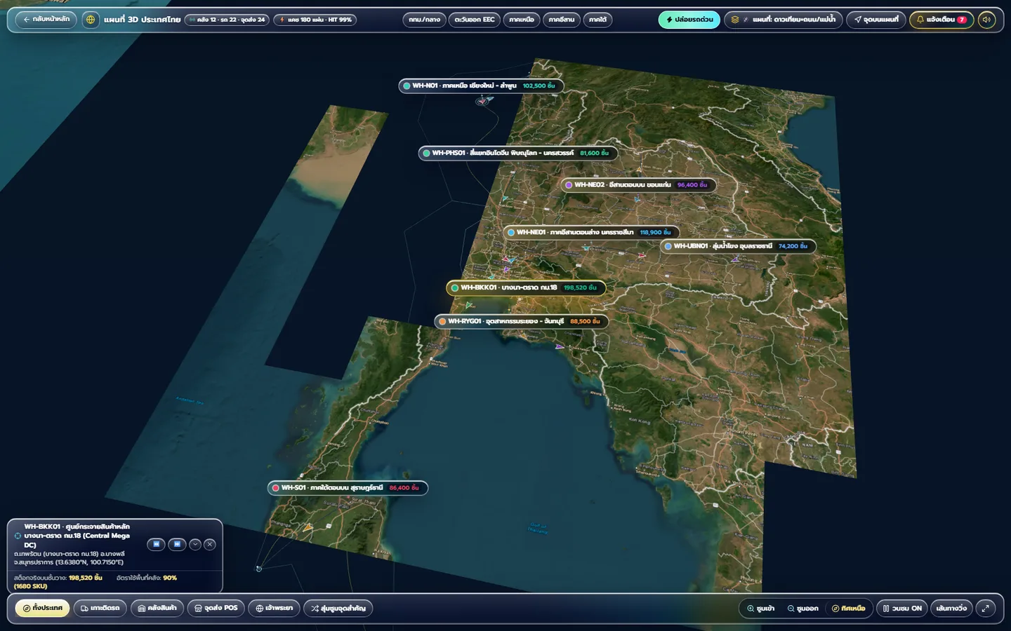 หน้าจอ 3D Thailand Command Center แผนที่ 3 มิติแสดงคลังสินค้า รถขนส่ง จุดขาย POS และลูกค้า B2B ทั่วไทย